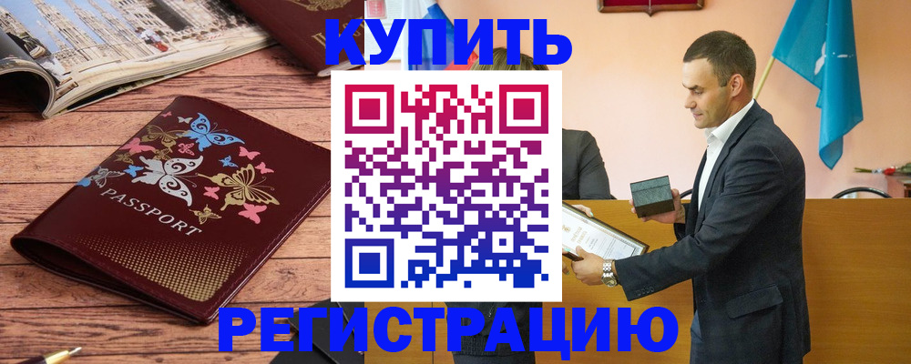 временная регистрация поиск в Усть-Катаве