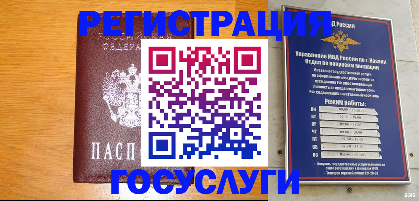 прописка ребенка в Усть-Катаве