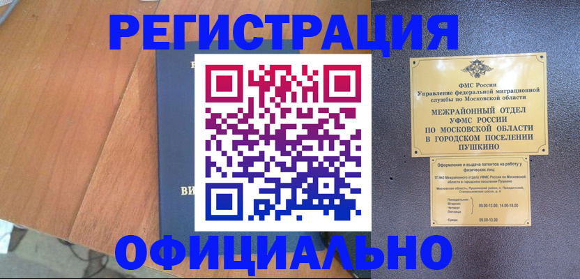 регистрация в Усть-Катаве