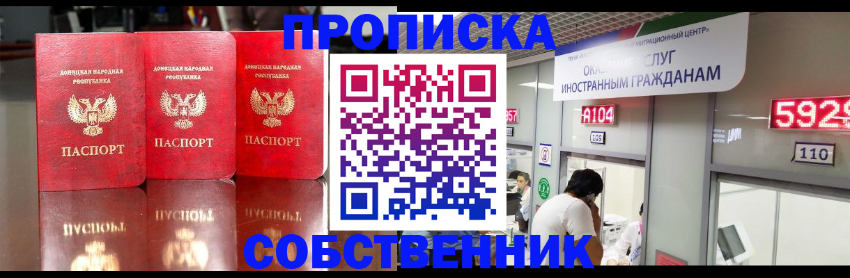 временная регистрация адрес в Усть-Катаве