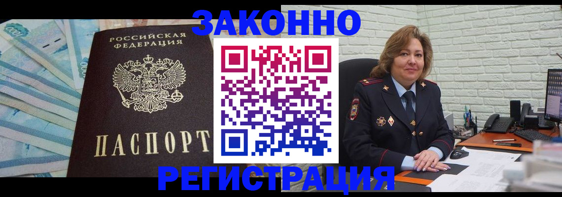 прописка регистрация в Усть-Катаве