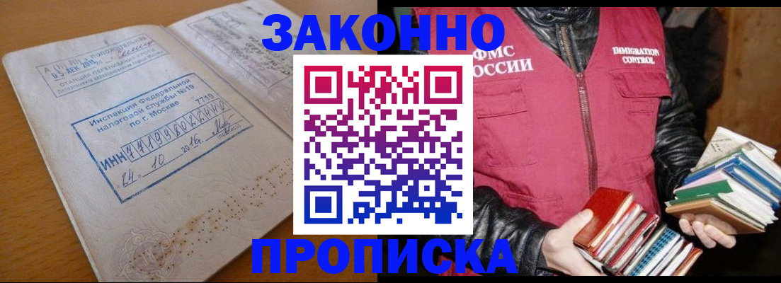 прописка для школы в Усть-Катаве